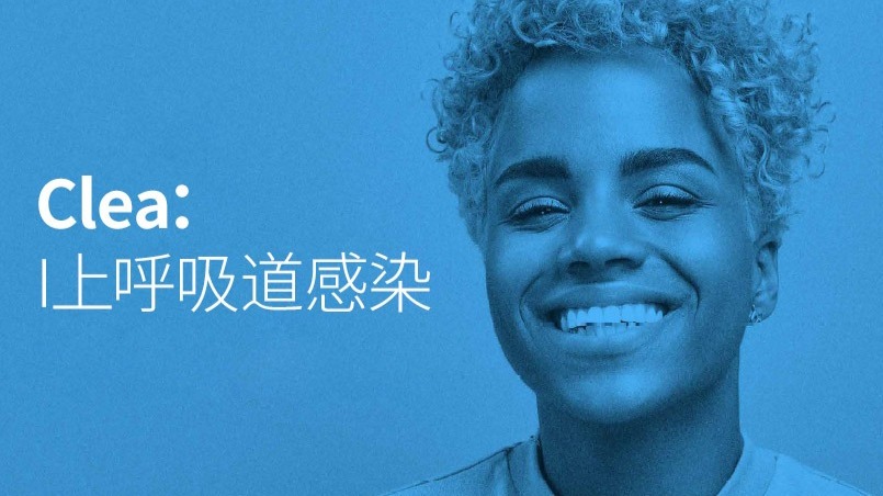 上呼吸道感染