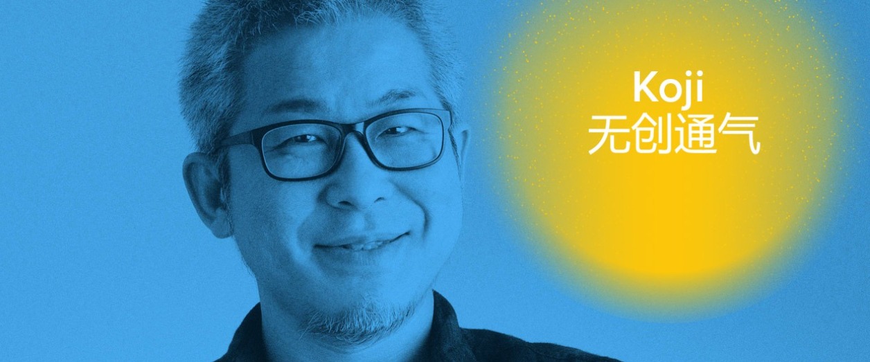 Koji 的故事，无创通气